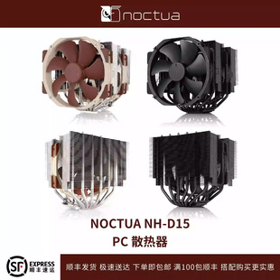 貓頭鷹NH G2雙塔1700六銅管1851雙風扇AM5 D15S散熱器CPU風扇D15