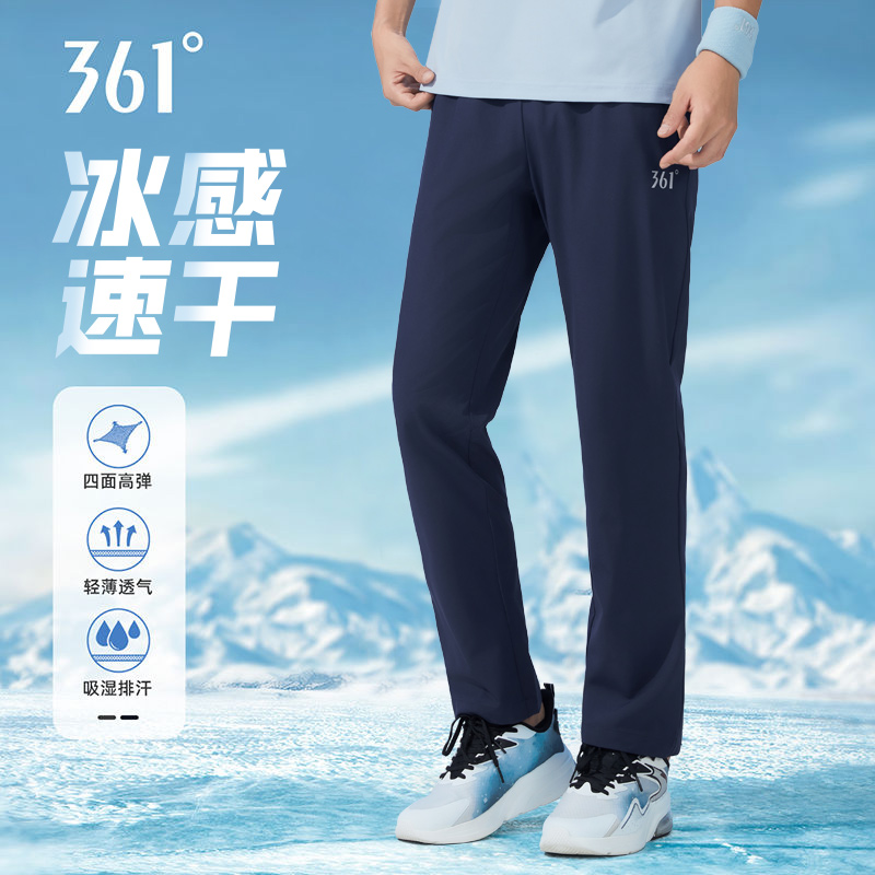 361【冰丝速干运动长裤男】