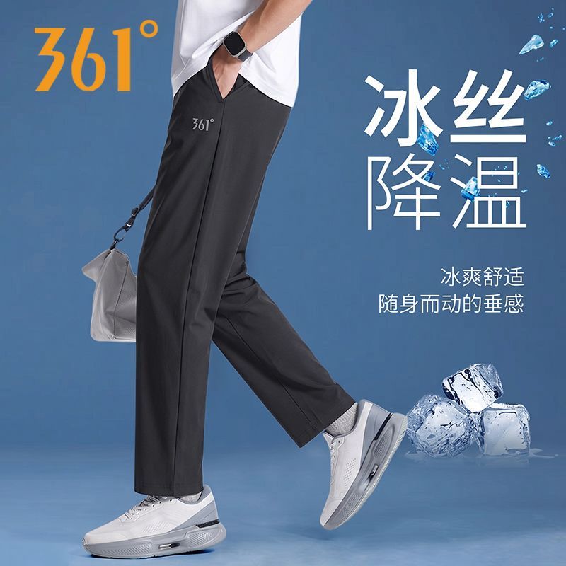 361速干裤男款运动裤男士夏季薄款透气冰丝直筒垂感宽松休闲长裤