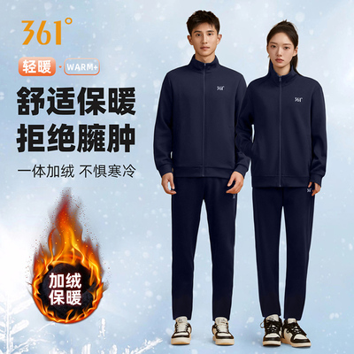 361加绒运动套装男士秋冬季