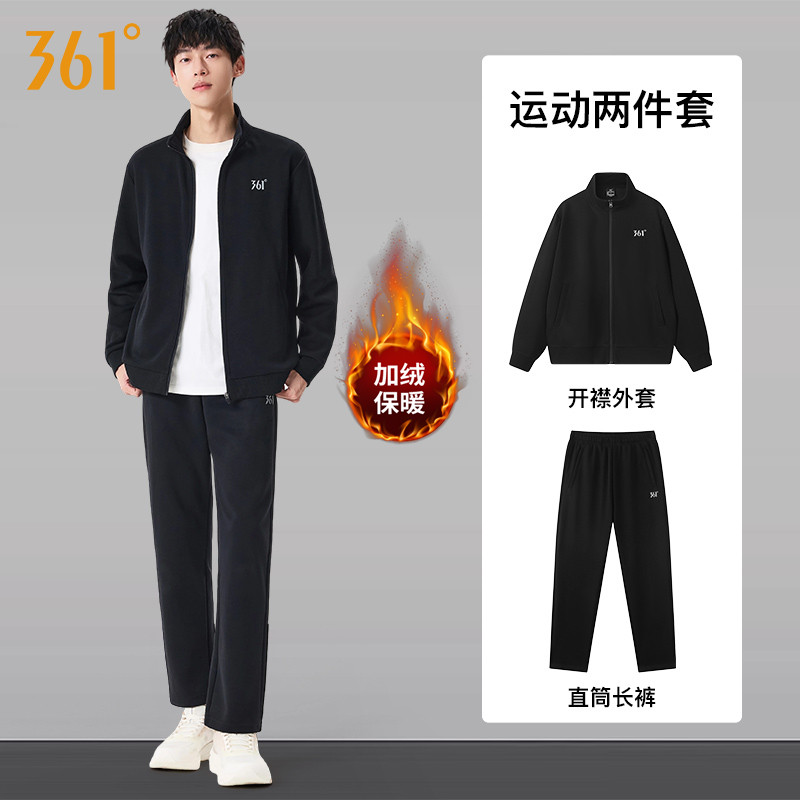 361加绒立领运动套装男春秋冬季休闲保暖卫衣卫裤两件套情侣外套