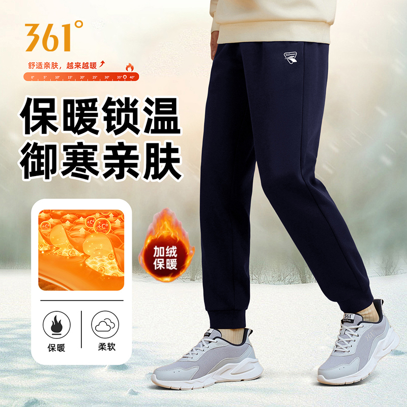 361加绒运动裤男士直筒冬季加厚