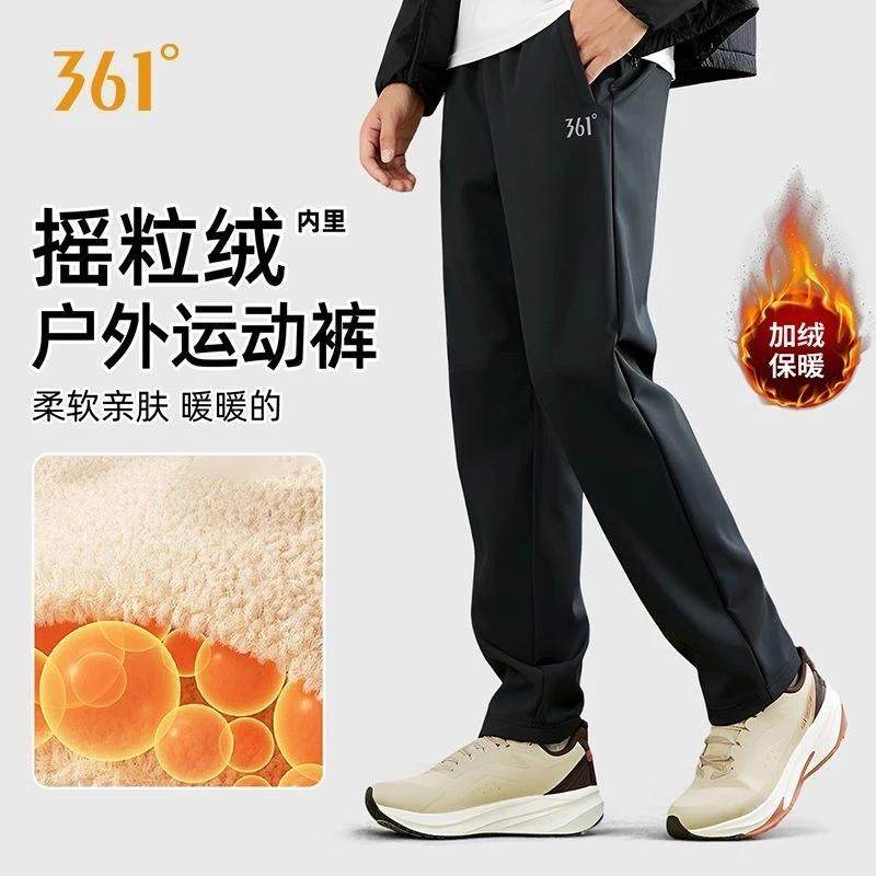 361冬季加绒雨屏运动长裤男士加厚保暖束脚直筒防泼水休闲卫裤子