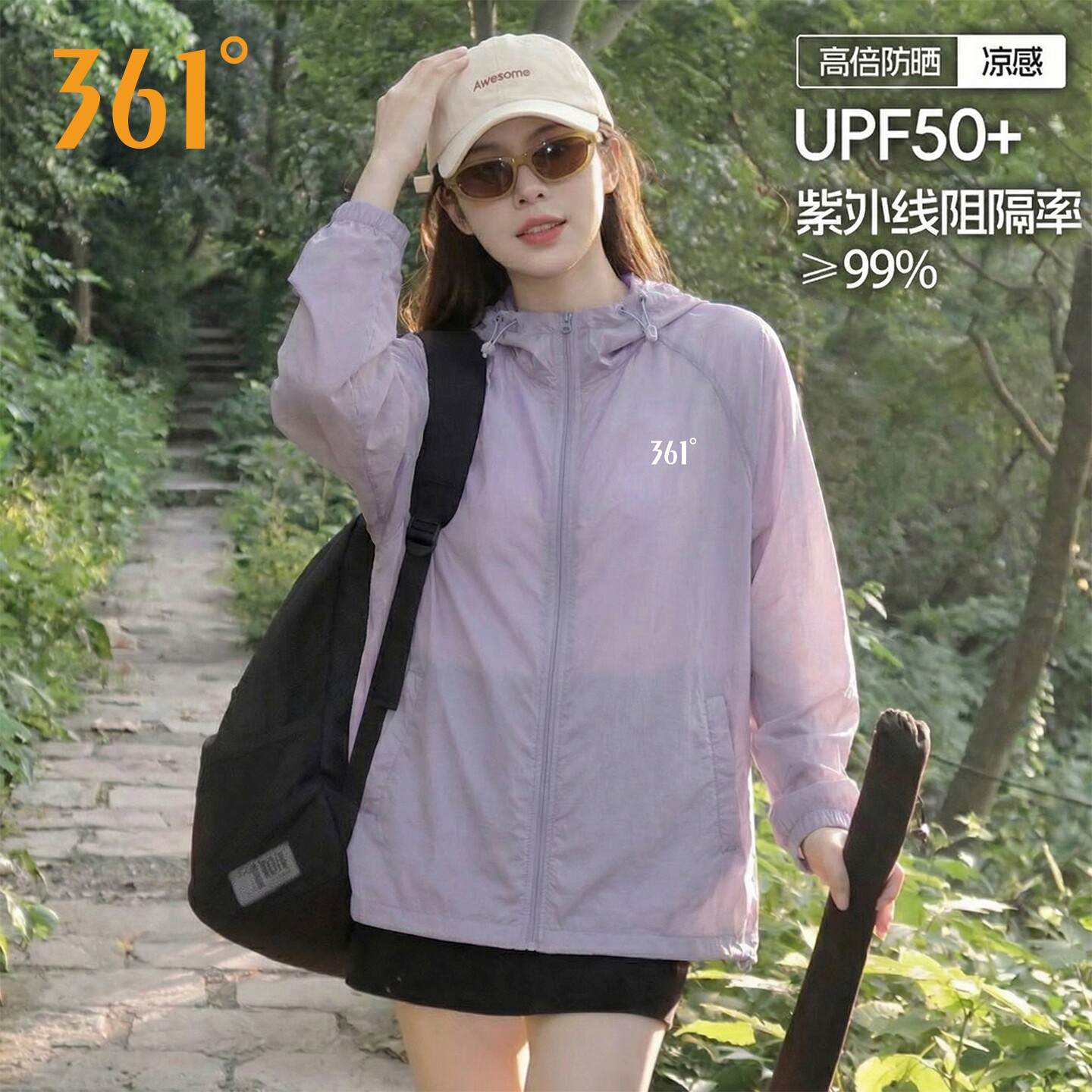 361防晒衣女夏季轻薄款透气防紫外线户外运动服皮肤衣情侣外套男