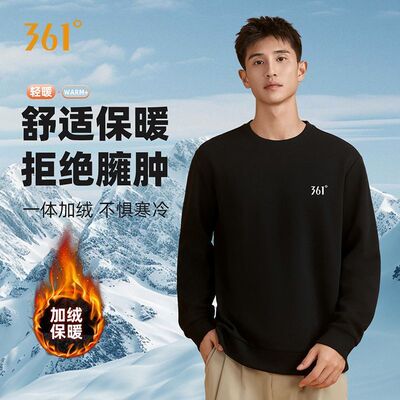 361冬季加绒运动卫衣男