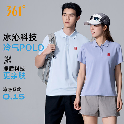 361情侣同款运动舒适翻领Polo衫