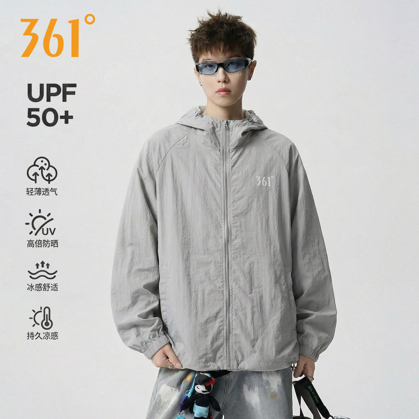 361轻薄防晒衣男女夏季凉感透气休闲户外运动外套骑行轻薄运动服