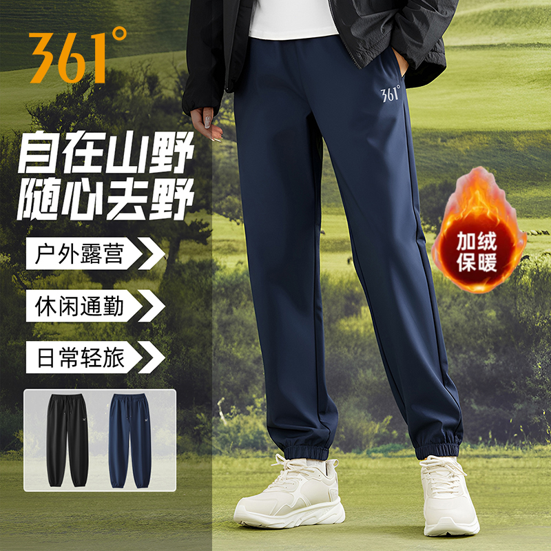 361加绒雨屏运动长裤男士