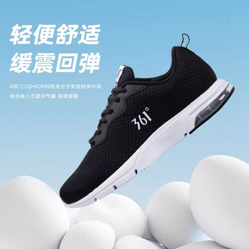 361运动鞋男减震中学生跑鞋