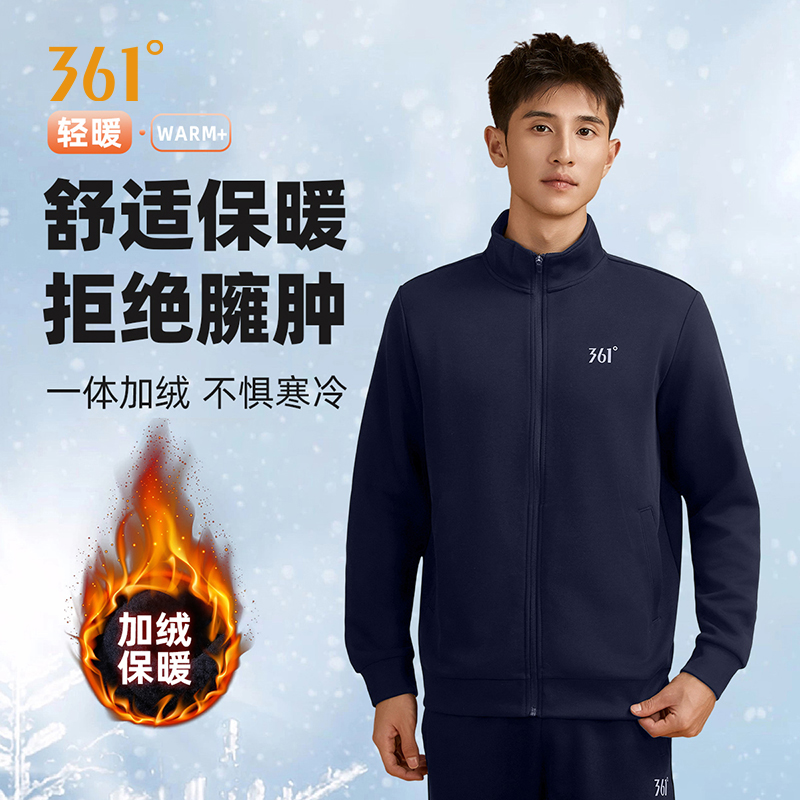 361加绒保暖立领运动外套男士冬季新款针织开衫卫衣休闲夹克上衣