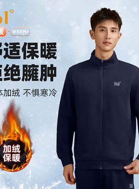 361加绒保暖立领运动外套男士冬季新款针织开衫卫衣休闲夹克上衣