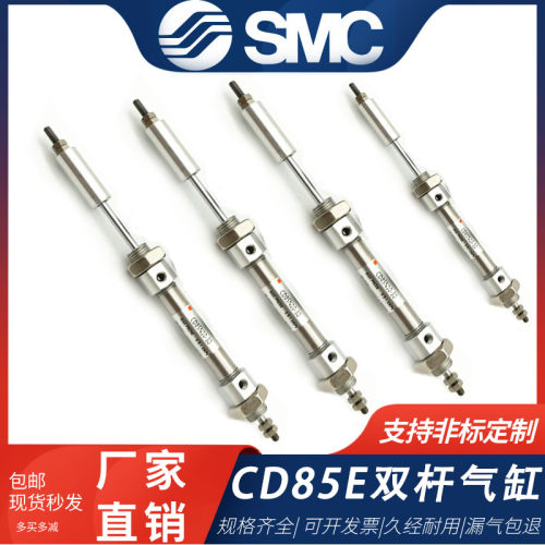 直销SMC不锈钢迷你气缸C85N有票