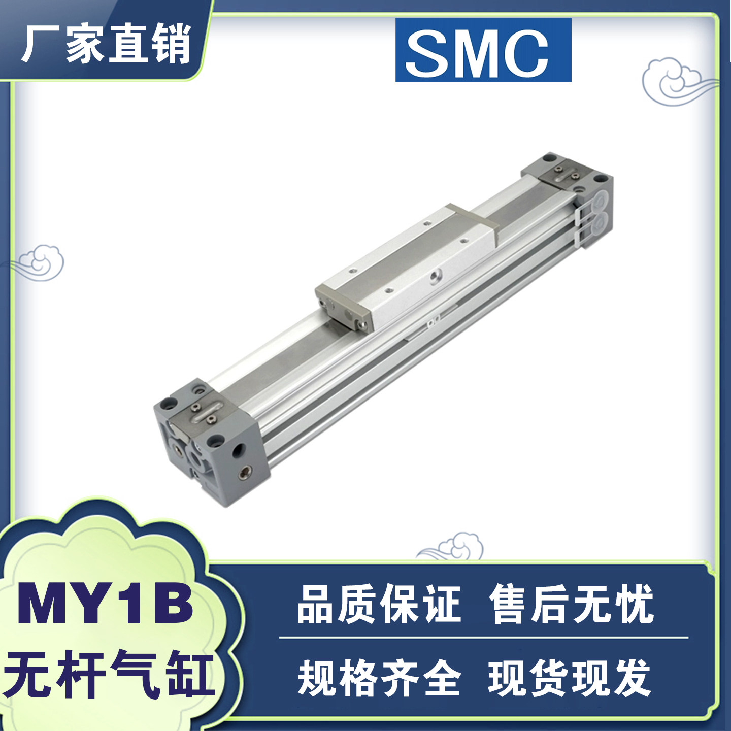 机械式无杆气缸MY1B16G/20/25/40/50/63-100 200L*300HX500&times;600Z