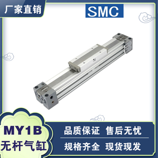 200L 无杆气缸MY1B16G 300HX500×600Z 100 机械式
