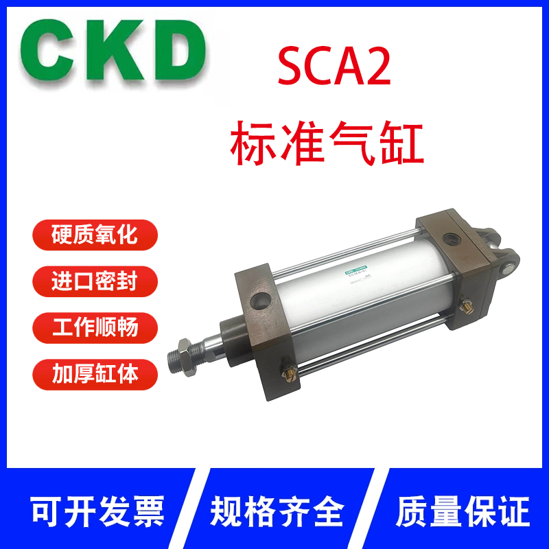 CKD全新气缸SCA2-00-50B-25-50-75-100-150-200-250-300/Z