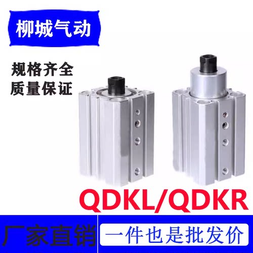 现货回转夹紧直销QDK发票
