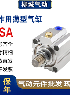 单作用气缸SSA12/16/20/25/32/40/50/63X10X15X20X25X30-SB