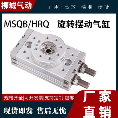 直销亚德客回转可调气缸HRQ现货