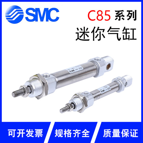 SMC型C85N迷你不锈钢气缸