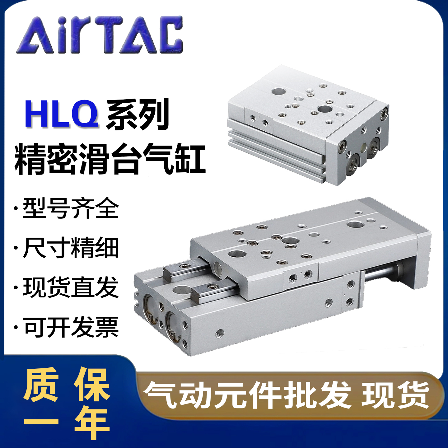 亚德客滑台气缸HLQ6-10X20X30X40