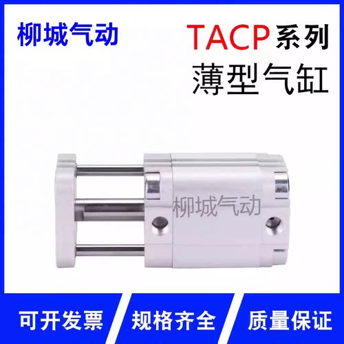 厂家直销气缸TACP12/16