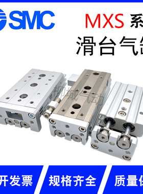 SMC型气动导轨滑台气缸MXS6-10-20MXS8-30-40-50MXS12-75-125ASAT