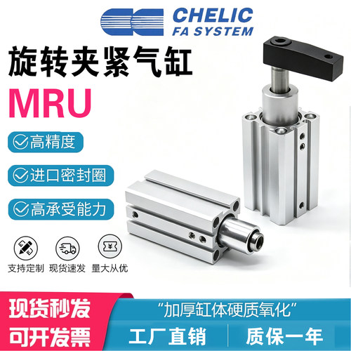气立可夹持气缸SCR/SCL双动磁性