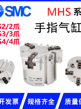 SMC型二三四爪气动卡盘夹爪手指气缸MHS2/3/4-16D20D25D32D40D63D