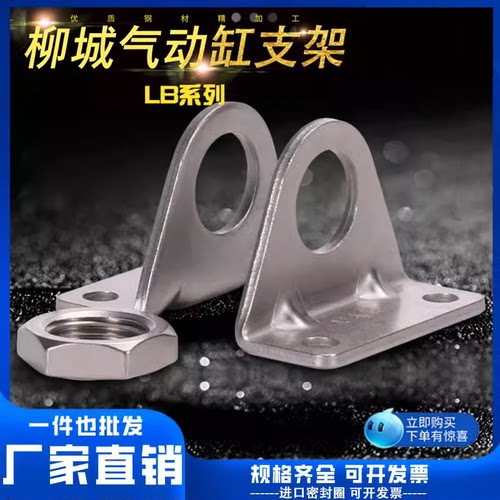 标准气缸配件脚架底座