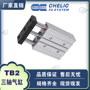 TB2L SE2 气立可TU2导杆薄型气缸TB2