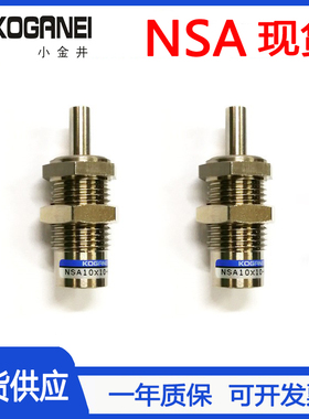 小金井埋入式气缸NSA螺纹单动气缸NSA 6 10X5 10 15NSA6X10-NNSA6