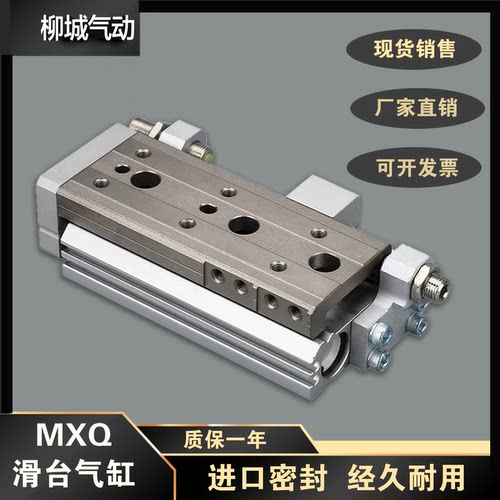 SMC滑台气缸MXQ/MXS6L/8/12/16
