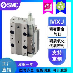 MXJ4 MXJ6 MXJ8 SMC型微型滑台气缸MXJL