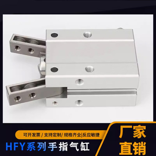 直销手指气缸HFYMHC2
