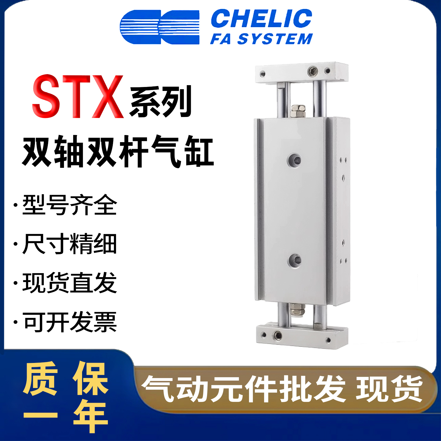 气立可双轴滑台气缸STX20