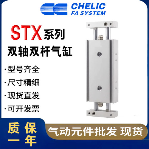 气立可双轴滑台气缸STX20