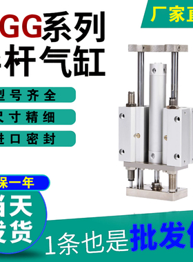 MGGMB20三轴导杆气缸25 32 40-100 150 200 250 300MGCMB50MGG MF