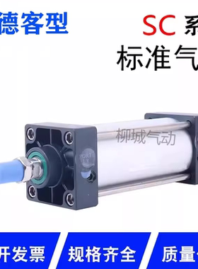 亚德客型SC标准气缸小型气动大推力SC32/40/50/63/80/100/125S-CA