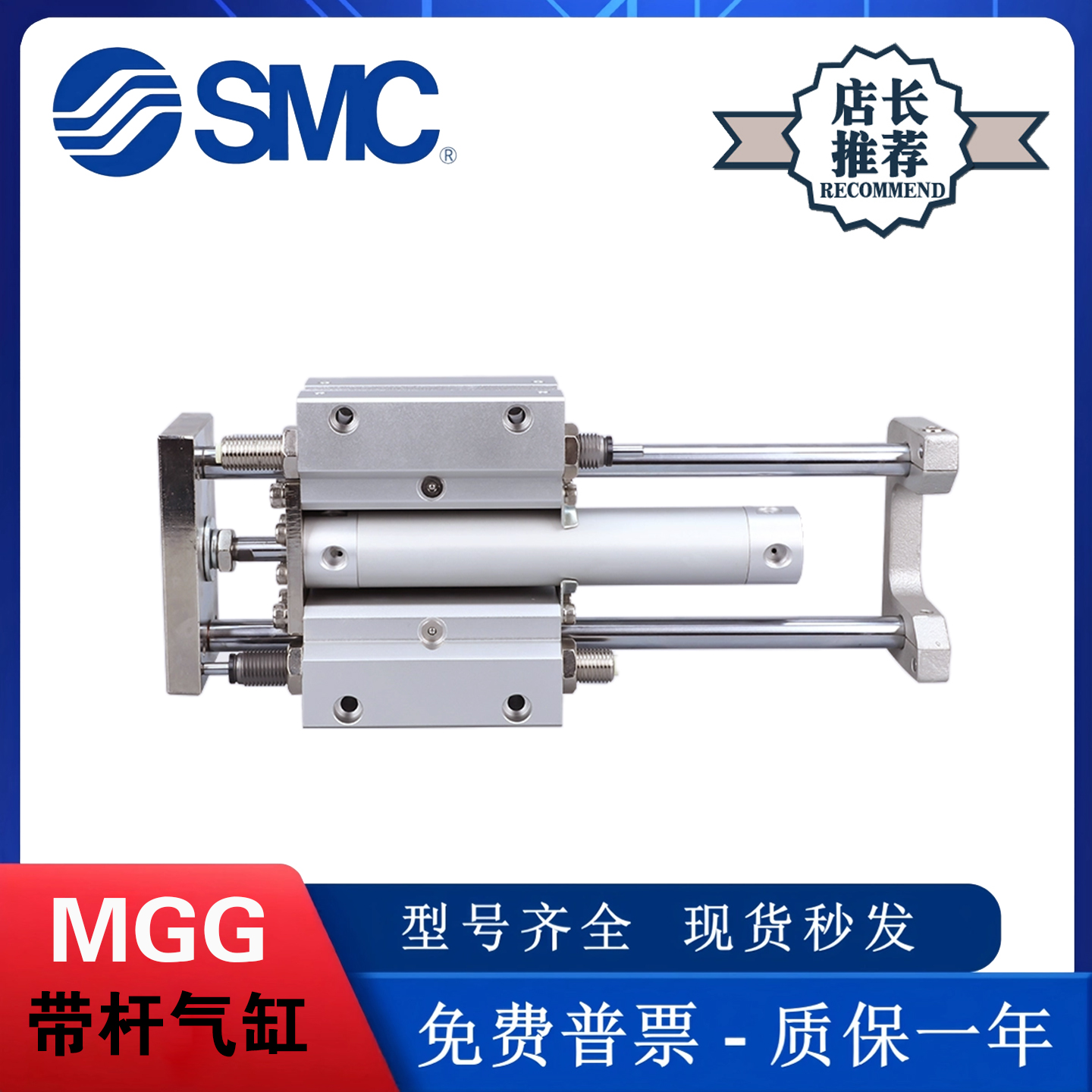 SMC型带导杆气缸MGG/MGGLB