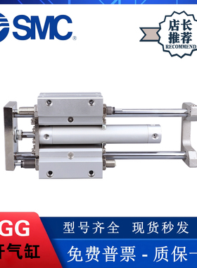 SMC带导杆MGG气缸MGGMB/MGGLB20/25-425-450-475-500-550-600-650