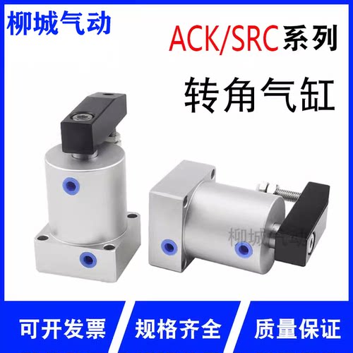 90度ack旋转下压夹紧气缸