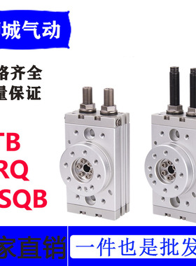 气立可RTB亚德客型HRQ回转气缸MQSB10 20 30 5070RSD2A290°180°