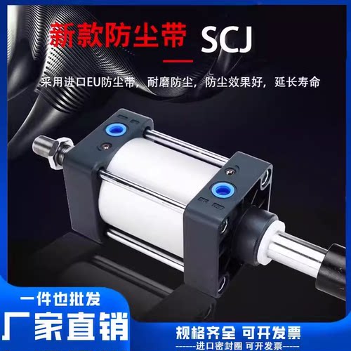 直销可调气缸SCJ免开普票