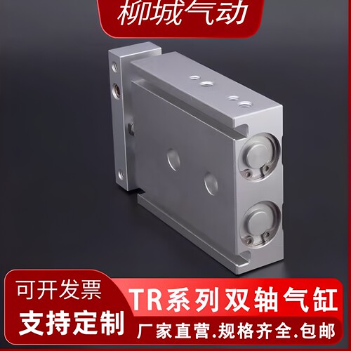现货双轴双杆气缸TR直销