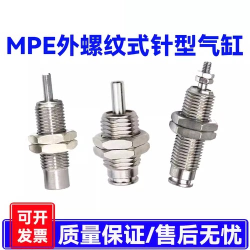 现货针型气缸MPE亚德客直销