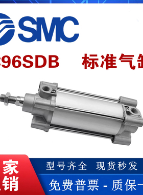 SMC气缸C96SB/C96SDB32-50/40/63/80/100-25-75-150-175-200-900C