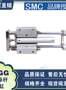 SMC紧凑型带导杆气缸MGC/MGG系列20/25/32/40/50/63-100-200-300
