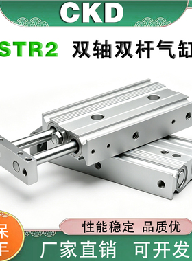 现货 全新CKD双杆气缸STR2-M STR2-B-6-10-10-15-20-25-30-40-50
