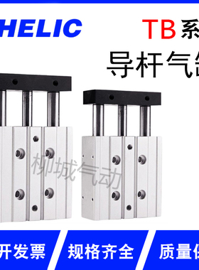 CHELIC气立可导杆气缸TB/TU 10/12*10/30/50/75/100/125/150/200