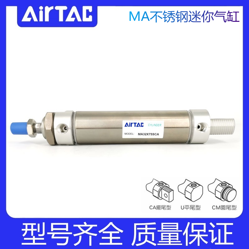 AirTAC亚德客气缸MSA40X10X20X25X30X40X50X60X75X80X100SCA/CM/U 标准件/零部件/工业耗材 气缸 原图主图